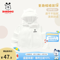 BoBDoG巴布豆卡乐儿童防晒衣男童防晒服夏季防紫外线UPF50+宝宝户外凉感外套 白 巴布豆LOGO 110