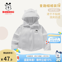 BoBDoG巴布豆卡乐儿童防晒衣男童防晒服夏季防紫外线UPF50+宝宝户外凉感外套 浅灰 瞪眼巴布xS 110