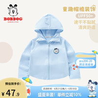 BoBDoG巴布豆卡乐儿童防晒衣男童防晒服夏季防紫外线UPF50+宝宝户外凉感外套 浅蓝 圆框巴布XS 90