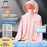 BoBDoG巴布豆卡乐儿童防晒衣女童夏季冰丝凉感防晒服薄款透气帽檐防紫外线童装 粉 发带樱桃X 160