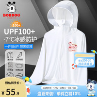 BoBDoG巴布豆卡乐儿童防晒衣女童夏季冰丝凉感防晒服薄款透气帽檐防紫外线童装 白 三只小丽X 160