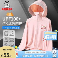 BoBDoG巴布豆卡乐儿童防晒衣女童夏季冰丝凉感防晒服薄款透气帽檐防紫外线童装 粉 三只小丽X 160