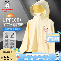 BoBDoG巴布豆卡乐儿童防晒衣女童夏季冰丝凉感防晒服薄款透气帽檐防紫外线童装 奶黄 三只小丽X 130