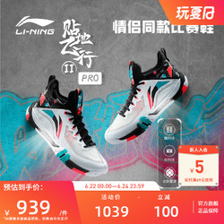 LI-NING 李宁 宁羽毛球鞋 贴地飞行II PRO 男女运动比赛鞋AYAT003