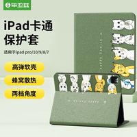 适用ipad十代10.9英寸平板电脑保护壳智能全包翻盖可爱卡通印花