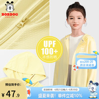 BoBDoG巴布豆卡乐儿童防晒衣女童夏季中大童速干凉感UPF100+防紫外线女孩开衫 奶黄 130