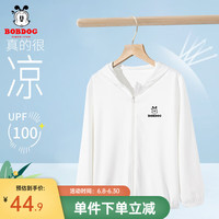 BoBDoG巴布豆儿童防晒衣男童冰丝夏季婴儿宝宝速干透气凉感女童防晒服 白 巴布豆LOGO 130