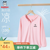BoBDoG巴布豆儿童防晒衣男童冰丝夏季婴儿宝宝速干透气凉感女童防晒服 粉 巴布豆LOGO 140