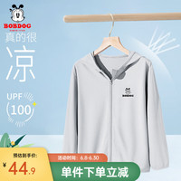 BoBDoG巴布豆儿童防晒衣男童冰丝夏季婴儿宝宝速干透气凉感女童防晒服 灰 巴布豆LOGO 110