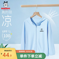 BoBDoG巴布豆儿童防晒衣男童冰丝夏季婴儿宝宝速干透气凉感女童防晒服 蓝 巴布豆LOGO 150