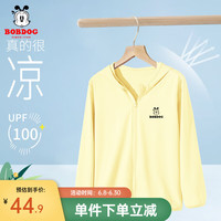 BoBDoG巴布豆儿童防晒衣男童冰丝夏季婴儿宝宝速干透气凉感女童防晒服 奶黄 巴布豆LOGO 130
