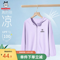 BoBDoG巴布豆儿童防晒衣男童冰丝夏季婴儿宝宝速干透气凉感女童防晒服 紫 巴布豆LOGO 110