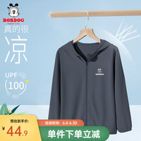 BoBDoG巴布豆儿童防晒衣男童冰丝夏季婴儿宝宝速干透气凉感女童防晒服 石墨灰 巴布豆LOGO白 110