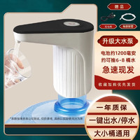 饮水机抽水器  V02黑色 (大容量电池高配)