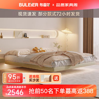 Buleier 布雷尔 真皮床无床头设计悬浮皮艺床1.8米双人床主卧家具
