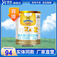 澳优【询6发7】能立多婴幼儿配方奶粉荷兰 2段400g【不参与积分】