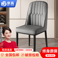 奈高 餐椅家用餐桌椅子轻奢茶椅梳妆凳休闲椅麻将靠背凳子深灰+灰色