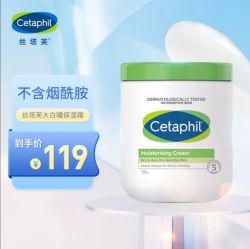cetaphil丝塔芙经典温和系列舒润保湿霜550g不含烟酰胺