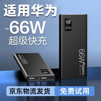  拉拓 双向快充 移动电源  炫酷黑 10000mAh