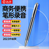 汉王(Hanvon)笔形录音笔32G V007专业高清降噪录音器 一键操作 学习培训商务会议采访速记 黑色