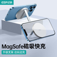 ESR 亿色 苹果无线充电器MagSafe磁吸无线快充 适用于iPhone12/13/14/15系列