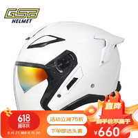 GSB摩托车头盔碳纤维玻璃钢四分之三盔双镜片踏板巡航车四季通用S278 珍珠白（玻璃钢） S（54-55头围）