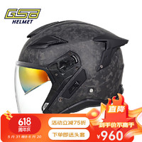 GSB摩托车头盔碳纤维玻璃钢四分之三盔双镜片踏板巡航车四季通用S278 12K锻造哑碳纤（碳纤维） S（54-55头围）