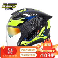 GSB摩托车头盔碳纤维玻璃钢四分之三盔双镜片踏板巡航车四季通用S278 3K漩涡/黄（碳纤维） 3XL（61-62头围）