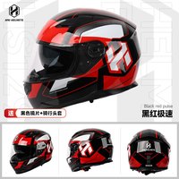 HNJ 摩托车头盔机车男全盔女3C认证头盔四季通勤骑行春夏头盔 黑红极速+透明镜片+【赠黑镜片】 3XL(头围60-62)