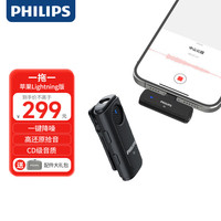 飞利浦(PHILIPS)真无线领夹麦克风一拖一小蜜蜂直插式收音器直播vlog拍视频采访话筒设备手机通用DLM3542V