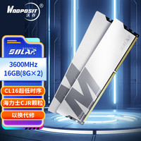 沃存 Wodposit CL16 海力士CJR颗粒 16GB(8G×2)套装 DDR4 3600 台式机内存条 火星系列 白色款