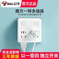 BULL 公牛 插座墙壁转换插头USBTypec插座电源扩展家用卧室厨房适用