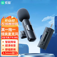索爱(soaiy)无线麦克风领夹式扩音器教师直播收音麦抖音拍摄短视频设备导游吃播降噪户外一拖一K35 3.5版