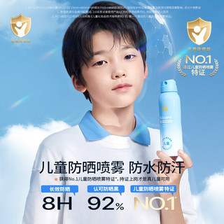 Hi!papa海龟爸爸儿童水感防晒喷雾100ml*2男女童SPF32温和可上飞机