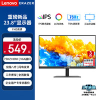 Lenovo 联想 异能者23.8英寸显示器 IPS微边框 75Hz 全高清低蓝光 HDMI接口 液晶电脑办公显示屏 U2410HA-S