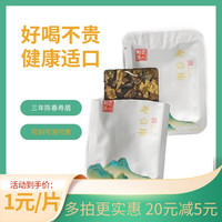 亦醉宜醉政和寿眉白茶醇厚独立泡袋饼干茶可焖可泡可煮方便携带5克
