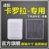 仟栢年适配07-22款丰田卡罗拉空气滤空调滤芯1.6L原厂升级1.2T滤清器格 17-18款卡罗拉【1.2T】 1个空气滤+1个空调滤