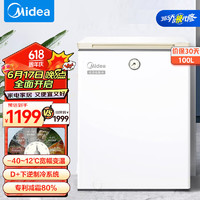 美的（Midea）100升时光Pro冰柜-40℃锁鲜减霜玻璃节能家用囤货冷藏柜电子控温母乳小型冷柜BD/BC-100KGEMT(E)