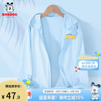 BoBDoG巴布豆卡乐儿童防晒衣男童夏季外套冰丝透气中大童速干上衣宽松抗紫外线 蓝 黄蓝字母X 110