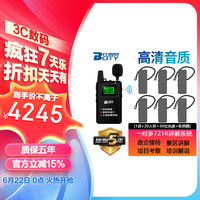 比西特 613T无线讲解器一对多政企接待参观讲解手持同声传展厅721R讲解器 1讲+20人听+30位座充+收纳箱
