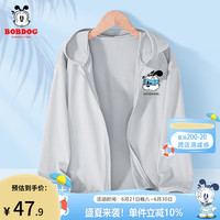 BoBDoG巴布豆卡乐儿童防晒衣男童夏季外套冰丝透气中大童速干上衣宽松抗紫外线 灰 眼镜巴布X 150