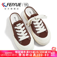 飞跃（Feiyue）女鞋春夏季半拖帆布鞋子女透气百搭休闲鞋简约一脚蹬女鞋潮 焦糖色 38