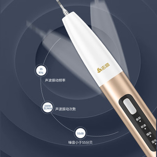 志高【在家洁牙优选】超声波洁牙器洗牙器结石去清除洁器清洁烟渍茶渍五一节母亲节送女男友 顶配版香槟金【超声波功率不伤牙龈】 2支喷头 家庭洁牙优选|去牙结石牙渍洁牙器|志高家庭护理