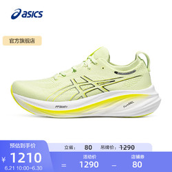 ASICS 亚瑟士 男鞋缓震跑鞋耐磨运动鞋回弹透气跑步鞋 GEL-NIMBUS 26 绿色/白色 41.5