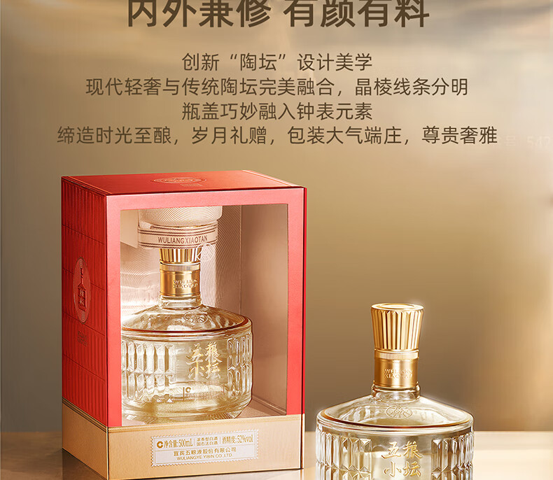WULIANGYE/五粮液五粮液酒具浓香型盒装52%vol 500mL 【报价价格评测