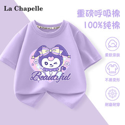 La Chapelle 拉夏贝尔 女童纯棉短袖 任选2件
