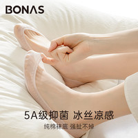 宝娜斯女士船袜浅口隐形纯棉底不掉跟防滑夏季薄款冰丝高跟鞋袜子