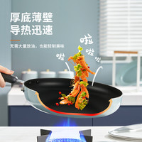 九阳平底锅不粘锅家用小煎锅煎蛋饼牛排煎锅电磁炉燃气灶通适用炊