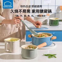 乐扣乐扣搪瓷奶锅单柄煮泡面家用无涂层不沾热奶小锅mini珐琅汤锅 18CM奶锅带盖+导热板