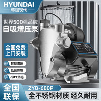 HYUNDAI 现代影音 韩国现代增压泵家用自动低音自来水加压抽水管道循环热水器自吸泵